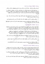 دانلود کتاب انتقام موفقیت امیرحسین مهر دوست 82 صفحه PDF 📘-1