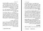 دانلود کتاب انسان و کیهان پرویز قوامی 168 صفحه PDF 📘-1