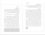 دانلود کتاب انگیزش و هیجان زهره فراهانی 113 صفحه PDF 📘-1