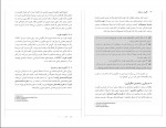 دانلود کتاب انگیزش و هیجان زهره فراهانی 113 صفحه PDF 📘-1