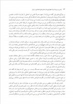 دانلود کتاب برخی بررسی ها درباره جهان بینی ها و جنبش های اجتماعی در ایران احسان طبری 642 صفحه PDF 📘-1