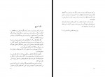 دانلود کتاب برنده تنهاست آرش حجازی 462 صفحه PDF 📘-1