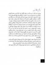 دانلود کتاب بوی خوش آزادی محمد رضا زادهوش 72 صفحه PDF 📘-1
