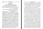 دانلود کتاب تاریخ تذکره های فارسی 1 احمد گلچین معانی 783 صفحه PDF 📘-1