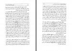 دانلود کتاب تاریخ و فرهنگ ایران محمد محمدی ملایری 489 صفحه PDF 📘-1