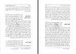 دانلود کتاب تاریخ و فرهنگ ایران 3 محمد محمدی ملایری 400 صفحه PDF 📘-1