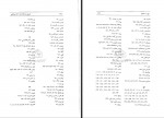 دانلود کتاب تاریخ و فرهنگ ایران 3 محمد محمدی ملایری 400 صفحه PDF 📘-1