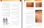 دانلود کتاب تشخیص و درمان بیماری های پوست محمود خدا دادگی 681 صفحه PDF 📘-1
