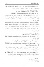 دانلود کتاب تفسیر کوثر قریب الله مطیع 699 صفحه PDF 📘-1