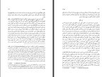 دانلود کتاب تمهیدات غلامعلی حداد عادل 269 صفحه PDF 📘-1