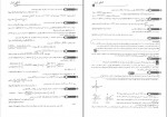 دانلود کتاب جامع ریاضیات تجربی + موج آزمون نشر الگو 628 صفحه PDF 📘-1