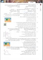 دانلود کتاب جامع زیست شناسی 2 جلد اول انتشارات نشر الگو 490 صفحه PDF 📘-1