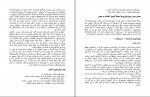 دانلود کتاب جرات داشته باش محیا احمدپور 235 صفحه PDF 📘-1