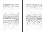 دانلود کتاب خانواده محترم بهمن فرزانه 331 صفحه PDF 📘-1