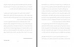 دانلود کتاب خردنامه 3 شروین وکیلی 1082 صفحه PDF 📘-1
