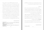 دانلود کتاب خردنامه 3 شروین وکیلی 1082 صفحه PDF 📘-1