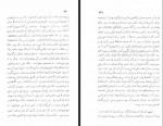 دانلود کتاب خشم و هیاهو بهمن شعله ور 442 صفحه PDF 📘-1