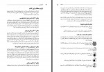 دانلود کتاب داستان نویسی سارا کاظمی منش 433 صفحه PDF 📘-1
