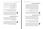 دانلود کتاب داستان نویسی سارا کاظمی منش 433 صفحه PDF 📘-1