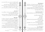 دانلود کتاب در سوگ امیر آزادی علی کرمی 417 صفحه PDF 📘-1