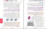 دانلود کتاب دستگاه های بدن انسان اسفندیار طاهری 318 صفحه PDF 📘-1