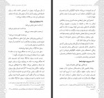 دانلود کتاب دوستت دارم رحمت پور یزدی 100 صفحه PDF 📘-1