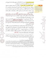 دانلود کتاب دین و زندگی دوازدهم حسین باغانی 120 صفحه PDF 📘-1