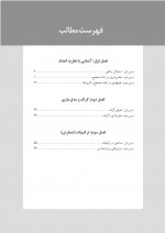 دانلود کتاب راهنمای معلم ریاضیات گسسته پایه دوازدهم 93 صفحه PDF 📘-1