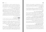 دانلود کتاب راهنمای معلم فارسی یازدهم وزارت آموزش و پرورش 219 صفحه PDF 📘-1