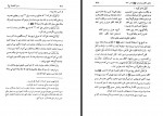 دانلود کتاب رمز المصیبة 2 محمود ده سرخی 397 صفحه PDF 📘-1