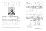 دانلود کتاب روان شناسی عمومی محمد پارسا 120 صفحه PDF 📘-1