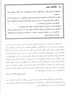 دانلود کتاب روان شناسی فیزیولوژی یحیی سید محمدی 391 صفحه PDF 📘-1