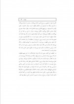 دانلود کتاب روح روان احساس جسم محسن بهشتی پور 500 صفحه PDF 📘-1