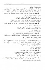 دانلود کتاب روش نماز زنان محمد ظهیرالدین نعمانی 30 صفحه PDF 📘-1