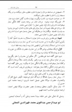 دانلود کتاب روش نماز زنان محمد ظهیرالدین نعمانی 30 صفحه PDF 📘-1