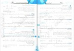دانلود کتاب ریاضیات تجربی بابک سادات 907 صفحه PDF 📘-1