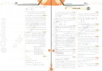 دانلود کتاب ریاضیات تجربی بابک سادات 907 صفحه PDF 📘-1
