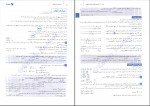 دانلود کتاب ریاضیات پایه و حسابان عباس اشرفی 660 صفحه PDF 📘-1