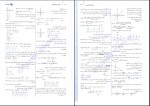 دانلود کتاب ریاضیات پایه و حسابان عباس اشرفی 660 صفحه PDF 📘-1