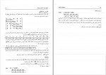 دانلود کتاب ساختمان داده ها حمیدرضا مقسمی 455 صفحه PDF 📘-1