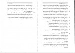 دانلود کتاب ساده ساز حقوق تجارت فرشید فرحناکیان 375 صفحه PDF 📘-1