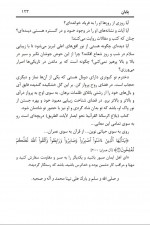 دانلود کتاب سیمای صورت و سیرت زن در اسلام زهرا صالحی 131 صفحه PDF 📘-1