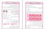 دانلود کتاب شیمی پیش دانشگاهی 1 بهمن بازرگانی 360 صفحه PDF 📘-1