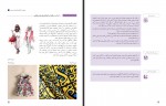 دانلود کتاب طراحی و زبان بصری پایه دهم وزارت آموزش و پرورش 207 صفحه PDF 📘-1