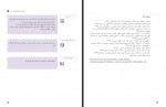 دانلود کتاب طراحی و زبان بصری پایه دهم وزارت آموزش و پرورش 207 صفحه PDF 📘-1