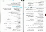 دانلود کتاب عربی جامع نظام جدید ایاد فیلی 379 صفحه PDF 📘-1