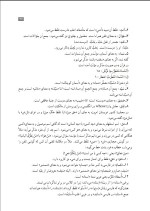 دانلود کتاب عربی زبان قرآن پایه هفتم وزارت آموزش و پرورش 124 صفحه PDF 📘-1
