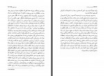 دانلود کتاب عشق در زمان وبا بهمن فرزانه 544 صفحه PDF 📘-1