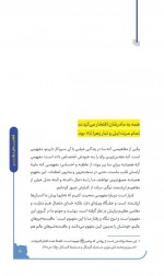 دانلود کتاب فاطمه ای دیگر حسین یوسفیان 112 صفحه PDF 📘-1