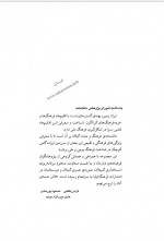 دانلود کتاب فرهنگ خوراک مردم ایران مسعود پور هادی 321 صفحه PDF 📘-1